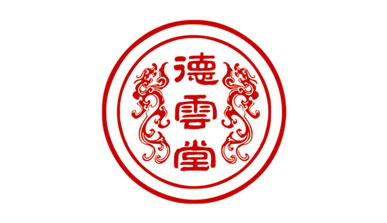 湖北德云堂医药科技有限公司